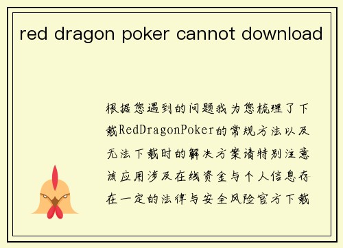 red dragon poker cannot download