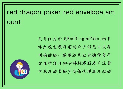 red dragon poker red envelope amount
